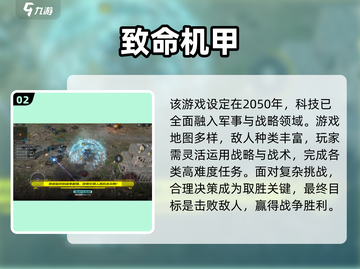 🔥2025最火单机机甲手游下载推荐💥截图3
