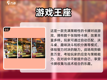 🔥2023必玩集换式卡牌游戏排行榜🎉截图6
