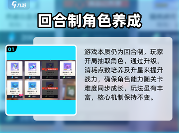 🔥零界战线是回合制？🎮真相曝光！截图2