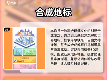 🔥2025超好玩合成小游戏推荐！🎮截图6