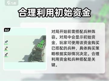 攻城模拟器🤩快速扩军秘籍，兵力爆增称霸战场！截图3