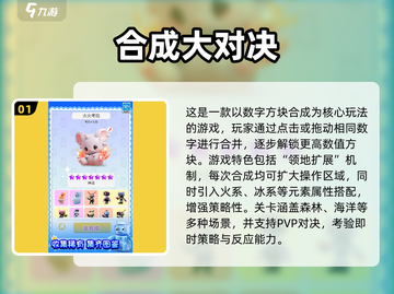 🔥三个蛋合成精灵手游推荐！2025最耐玩的精灵孵化游戏💥✨截图2