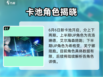 原神4.7卡池曝光！🔥雷电将军复刻在即？⚡截图2