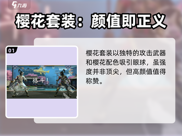暗影格斗3🔥樱花连招技巧大公开！快速上手制胜秘籍截图2