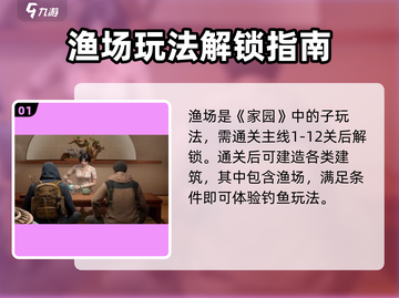 盗墓笔记启程渔场玩法曝光！🎣💥截图2