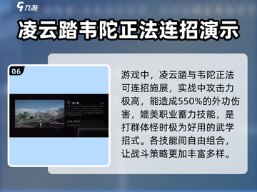 燕云十六声🔥凌云踏获取方式大曝光！游戏玩家必看👇截图7