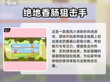 🎯十大经典狙击游戏盘点，单机玩家必玩清单！🎮截图8
