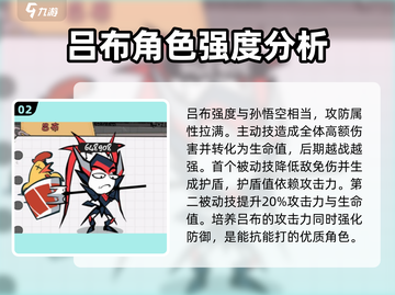 火源战纪🔥：必培养的最强英雄推荐！截图3