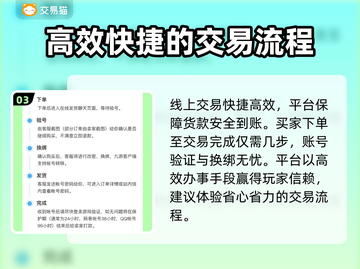 🔥王者荣耀账号交易超安全链接分享💡截图4