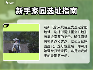 七日世界🔥新手必看！前期攻略大公开🎮截图2