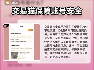 游戏账号交易平台推荐🔥买号卖号超靠谱！🎮截图2