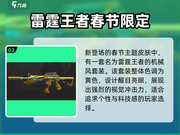 CF手游新春版本大更新💥全新地图和模式等你来战！🔥截图3