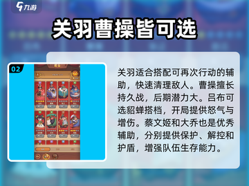守护之境🔥主C玩法大揭秘！强力武将这样玩📍截图3