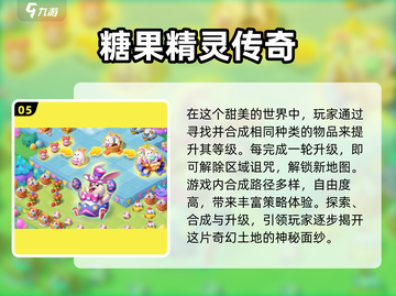 🔥2024超好玩的联网手游推荐合集🎮截图6