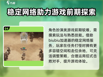 权力之望🔥加速器推荐，玩游戏必备🚀截图5