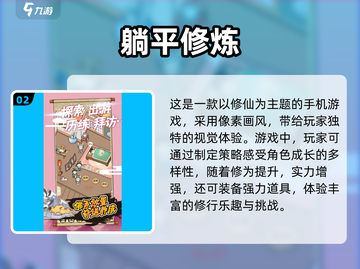 躺平发育太 boring？这些游戏更刺激🔥🎮截图3