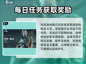 三角洲行动🔥经验获取秘籍，快速升级💡截图2