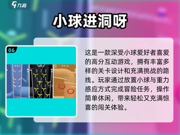 🔥超治愈！2025免费小球游戏下载推荐🎮截图7