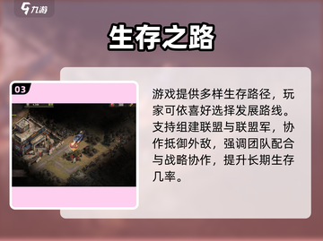 🔥曙光防线安卓版上线！速抢🔗💥截图4