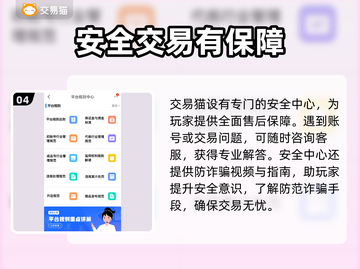 燕云十六声账号交易🔥哪里买号最靠谱？截图5