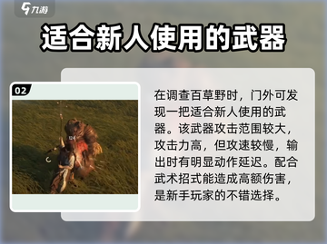 燕云十六声🔥武器大全，解锁战斗新姿势！截图3