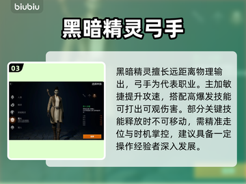 天堂2盟约最强种族揭秘🔥截图4