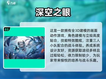 🔥2024必玩！画质炸裂手游推荐📱截图4