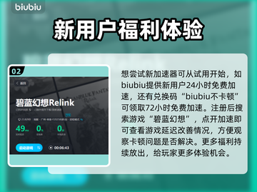 碧蓝幻想卡顿跳屏🔥用这个加速器超流畅！截图3