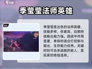 永劫无间手游单排必选英雄🔥谁才是最强王者？截图4