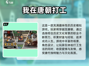 🔥2025最受欢迎古风手游合集🎉下载必备！截图2