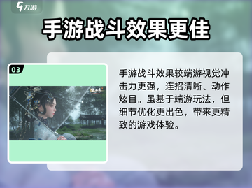 逆水寒手游vs端游🔥哪款才是你的真爱？截图4