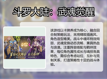 🔥2025热门斗罗手游盘点📱✨截图5