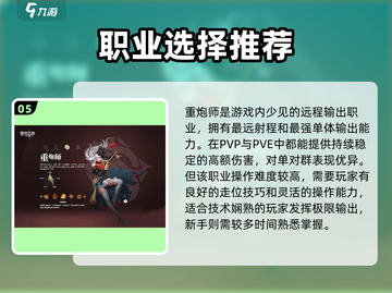 黎明之海🔥职业选择大揭秘！后期最强竟是它？截图6
