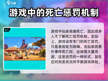 沙石镇时光-death惩罚大曝光！⚠游戏党必看截图2