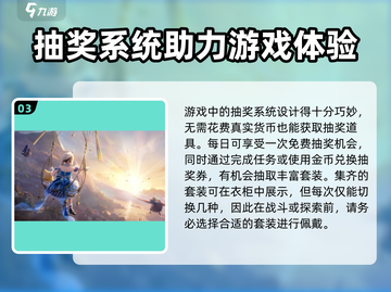 不氪金玩转《无限暖暖》💎超全攻略来了！截图4