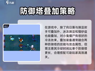 植物大战僵尸杂交版叠种攻略💥游戏技巧大公开！🌱截图3