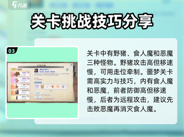 巴风特之怒🔥傲慢之塔通关秘籍🎉截图4