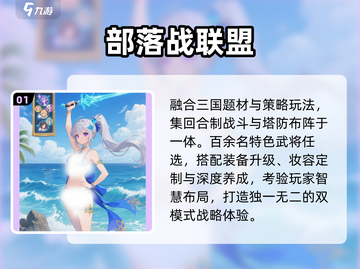 🔥2025最火联盟手游TOP榜💥截图2