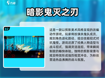 🔥2025必玩！免费鬼灭之刃手游排行✨截图3