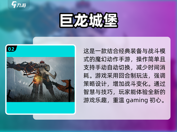 🔥2023必玩！超刺激魂系手游推荐🎉截图3