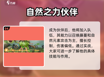 龙石战争🔥林妖长老竟是隐藏boss？真相让人震惊！截图5