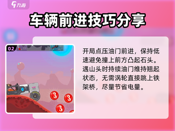 暴爽疯狂赛车北极星通关秘籍🌟游戏名必备🔥截图3