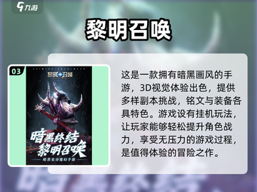 🔥2025最🔥奇迹手游下载推荐，玩了就上瘾！💥截图4