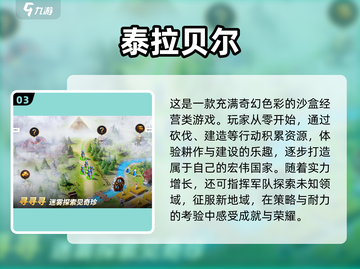 2024必玩🔥超有趣SLG游戏合集💎截图4