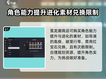 归龙潮茧龙潮商店🔥超全介绍来啦！🎮截图2