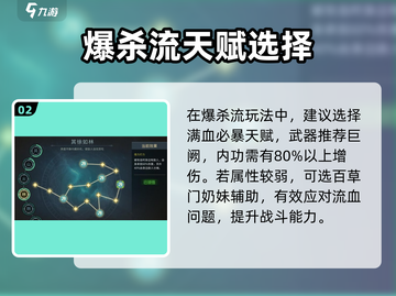 《大侠立志传武道加点秘籍💥》截图3