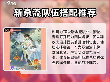 我自为道🔥前期开荒阵容推荐，必看🚨截图3