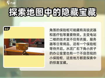 三角洲行动⚡零号大坝保险箱位置全揭秘！🔥截图3