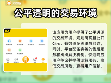 游戏账号交易平台推荐💥🎮哪个app最好用？截图3