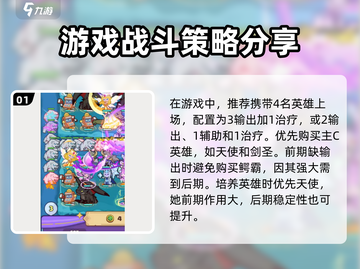快来当领主🔥10个技巧助你开局称霸💥截图2